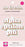 Alpha Epsilon Phi Retro Air Freshener (2 Pack) Alpha Epsilon Phi Retro Air Freshener (2 pack)