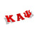 Kappa Alpha Psi Big Greek Letter Window Sticker Decal Kappa Alpha Psi Big Greek Letter Window Sticker Decal