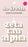 Zeta Tau Alpha Retro Air Freshener (2 Pack) Zeta Tau Alpha Retro Air Freshener (2 pack)