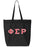 Phi Sigma Rho Large Zippered Tote Bag with Sewn-On Letters