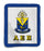 Alpha Epsilon Pi Sherpa 50